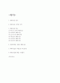 페미니즘 목적과 종류 및 영화속에서 나타난 페미니즘 연구와 페미니즘에 대한 나의생각 2페이지