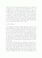 페미니즘 목적과 종류 및 영화속에서 나타난 페미니즘 연구와 페미니즘에 대한 나의생각 4페이지