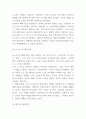 페미니즘 목적과 종류 및 영화속에서 나타난 페미니즘 연구와 페미니즘에 대한 나의생각 5페이지