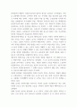 페미니즘 목적과 종류 및 영화속에서 나타난 페미니즘 연구와 페미니즘에 대한 나의생각 8페이지