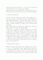 페미니즘 목적과 종류 및 영화속에서 나타난 페미니즘 연구와 페미니즘에 대한 나의생각 9페이지