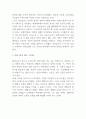 페미니즘 목적과 종류 및 영화속에서 나타난 페미니즘 연구와 페미니즘에 대한 나의생각 10페이지