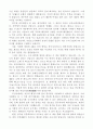 김두규 교수의 풍수강의 독후감 2페이지