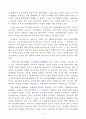 밀가루 똥배 독후감 2페이지