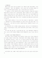 빈집 독후감 김주영 2페이지