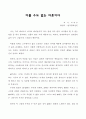 아플 수도 없는 마흔이다 독후감 1페이지