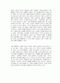 게으른 뇌에 행동 스위치를 켜라 독후감 2페이지