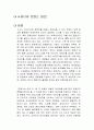 뉴미디어 트렌드 2022 독후감 1페이지