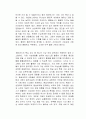 메타버스가 만드는 가상경제 시대가 온다 독후감 2페이지