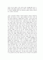 무엇이 옳은가 독후감 2페이지
