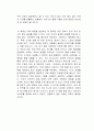 스토리씽킹 독후감 2페이지
