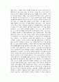 어떻게 능력을 보여줄 것인가 독후감 2페이지