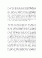 청춘의 독서 독후감 2페이지