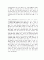 컬러愛 물들다 독후감 2페이지