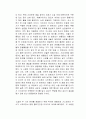 파리의 아파트 독후감 2페이지