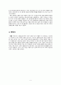 나를 숨쉬게 하는 보통의 언어들 독후감_ 사랑에 대하여 4페이지