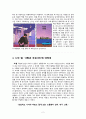 박상영 연작소설,『대도시의 사랑법』 독후감_ 재희편 2페이지