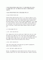 방송대 보건교육 기말 2022년] 1. 학교, 사업장, 지역사회 중 대상자를 선정하여 효과적인 보건교육 전략(보건교육 방법 및 매체)을 고안하여 학습지도계획안을 작성 2. Green의 PRECEDE-PROCEED 모형을 기반으로 만성질환 예방 및 관리교육 계획 보건교육 기말시험과제물 7페이지