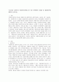우리나라 보편주의 사회복지정책을 한 가지 선택하여 문제점 및 대응방안에 대하여 논하시오. 2페이지