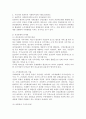 우리나라 보편주의 사회복지정책을 한 가지 선택하여 문제점 및 대응방안에 대하여 논하시오. 3페이지