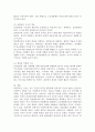 우리나라 보편주의 사회복지정책을 한 가지 선택하여 문제점 및 대응방안에 대하여 논하시오. 5페이지
