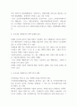 장애인복지 정책과 전달체계분석 및 우리나라 장애인복지 정책 문제점분석과 3가지 정책제언 - 장애인복지 연구레포트 6페이지