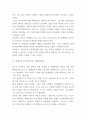 장애인복지 정책과 전달체계분석 및 우리나라 장애인복지 정책 문제점분석과 3가지 정책제언 - 장애인복지 연구레포트 7페이지