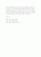 장애인복지 정책과 전달체계분석 및 우리나라 장애인복지 정책 문제점분석과 3가지 정책제언 - 장애인복지 연구레포트 8페이지
