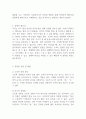 기초기술 중 자신이 가장 잘 활용할 수 있을 것 같은 기술에 대해 합리적으로 설명하고, 현장에서 어떻게 사용될 수 있을 지에 대해 설명해 보시오 (사회복지실천기술론) 2페이지