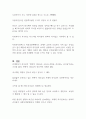 사회복지조직에서 조직문화 변화를 위한 변혁적 리더십과 팔로워에 대하여 설명하시오 (사회복지행정론) 3페이지