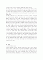 사회복지행정의 가치에는 여러 가지가 있다 2페이지