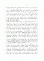 사회복지행정의 가치에는 여러 가지가 있다 3페이지