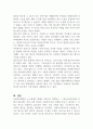 사회복지행정의 가치에는 여러 가지가 있다 5페이지