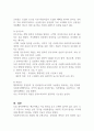 사회복지행정의 이념의 의미와 주요 이념(합법성 효율성 효과성 형평성 민주성 자율성)에 대해서 서술하시오 (사회복지행정론) 4페이지