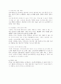 언어기의 기능적 언어 중재의 기본원칙 4가지를 설명하고, 학습자가교사라고 생각하고 언어발달에 촉진이 필요한 아동을 위한 비구어적 맥락을 활용하여 접근할 수 있는 방법을 예를 들어 2가지 이상 제시하시오 (언어발달장애) 2페이지