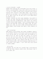 우리나라에서 시행중인 가족복지정책과 선진복지국가의 가족복지정책을 비교하고 앞으로 우리나라 가족복지발전 방향을 제시해 보시오 (가족복지론) 2페이지