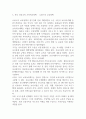 우리나라에서 시행중인 가족복지정책과 선진복지국가의 가족복지정책을 비교하고 앞으로 우리나라 가족복지발전 방향을 제시해 보시오 (가족복지론) 4페이지