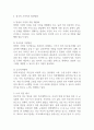 우리나라에서 시행중인 가족복지정책과 선진복지국가의 가족복지정책을 비교하고 앞으로 우리나라 가족복지발전 방향을 제시해 보시오 (가족복지론) 5페이지