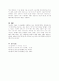 우리나라에서 시행중인 가족복지정책과 선진복지국가의 가족복지정책을 비교하고 앞으로 우리나라 가족복지발전 방향을 제시해 보시오 (가족복지론) 6페이지