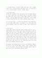 현대사회의 특징과 고령화 사회에서 나타나는 문제점을 서술하고, 현재 노인복지서비스가 어떤 것이 있는지 기술하고 필요한 노인복지서비스가 무엇이 있는지 본인의 생각과 개선방안 제시하시오 (노인복지론) 2페이지