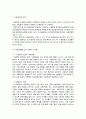 2021 학년도 1학기 사회문제론] 사회문제의 정의, 사회문제실태, 해결방안 등을 서술하시오. 2페이지