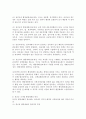 (2022학년도 1학기 기말시험, 비교행정론) 근대적 행정체제 형성에 영향을 미친 역사적 요인들과 선진국가 행정체제의 특징에 대하여 설명하시오. 5페이지