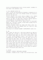 (2022학년도 1학기 기말시험, 비교행정론) 근대적 행정체제 형성에 영향을 미친 역사적 요인들과 선진국가 행정체제의 특징에 대하여 설명하시오. 7페이지