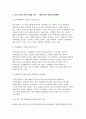 세계의정치와경제 기말 2022 교재 11장과 15장의 핵심내용 요약 러시아와 우크라이나 전쟁의 발생과 진행 과정을 묘사 교재에 있는 내용을 바탕으로 이번 전쟁을 어떻게 이해 국제 평화를 위하여 어떠한 노력들이 있을 수 있을지에 대해 모색 5페이지