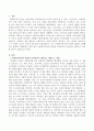 사회복지역사와 관련된 유익하거나 재미있는 에피소드 자료를 찾아서 서술하시오 2페이지