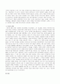 사회복지역사와 관련된 유익하거나 재미있는 에피소드 자료를 찾아서 서술하시오 3페이지