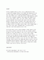 영유아발달선별검사는 발달에 문제를 보이는 영유아를 선별하기 위해 실시하는데, 검사의 필요성과 검사방법을 제시하시오. 5페이지