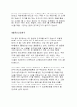 최근 증가하고 있는 다양한 형태의 독신 가구에 대하여 알아보며, 젊은세대 중심으로 비혼식,싱글웨딩 등의 새로운 문화에 관심이 높아지고 있다. 이에 대한 본인의 생각을 서술하시오. 5페이지