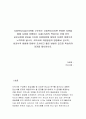 사회복지시설(기관)에 근무하는 사회복지사라면 한정된 자원을 통해 사업을 진행하는 시설(기관)의 특성으로 인해 외부 공모사업에 관심을 가지며 자원동원에 대하여 다양한 방법으로 노력하게 됩니다. 지역사회 자원동원의 방법에서 공식적, 비공식적 방법에 대하여 조사하고 좋은 방법이 있으면 학습자의 의견을 제시하시오. 1페이지