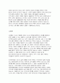 사회복지시설(기관)에 근무하는 사회복지사라면 한정된 자원을 통해 사업을 진행하는 시설(기관)의 특성으로 인해 외부 공모사업에 관심을 가지며 자원동원에 대하여 다양한 방법으로 노력하게 됩니다. 지역사회 자원동원의 방법에서 공식적, 비공식적 방법에 대하여 조사하고 좋은 방법이 있으면 학습자의 의견을 제시하시오. 2페이지